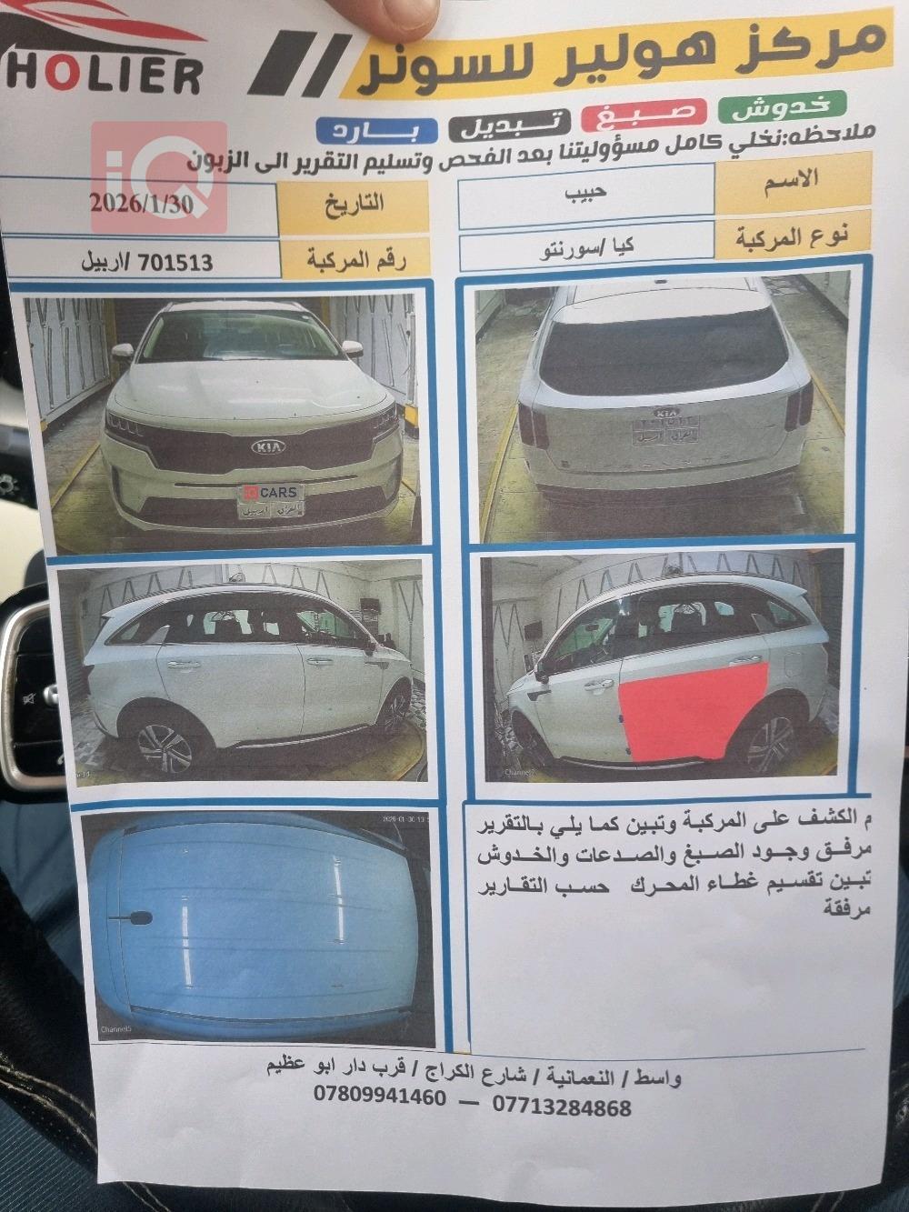 كيا سورينتو